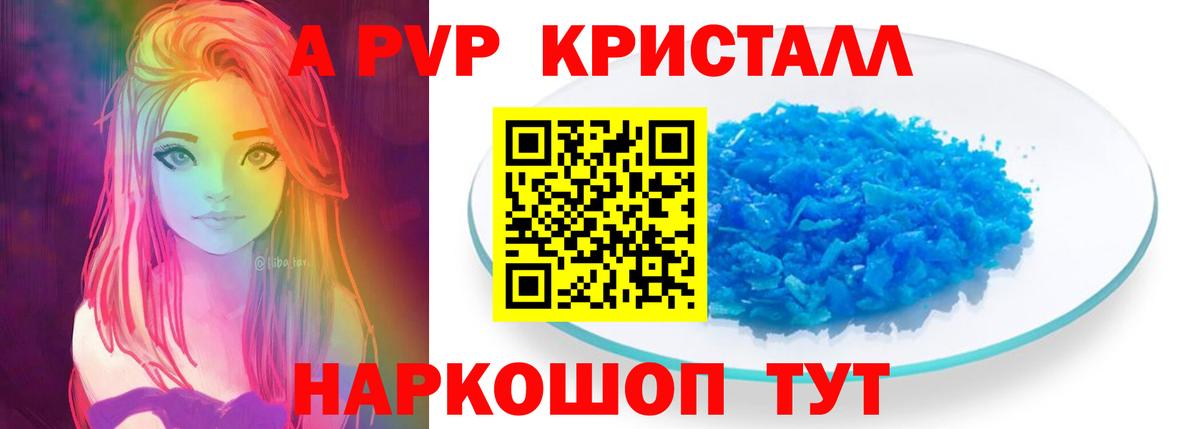 APVP мука  Вход с VPN  магазин продажи   Alpha-PVP мука  А ПВП СК  Новошахтинск  А ПВП 