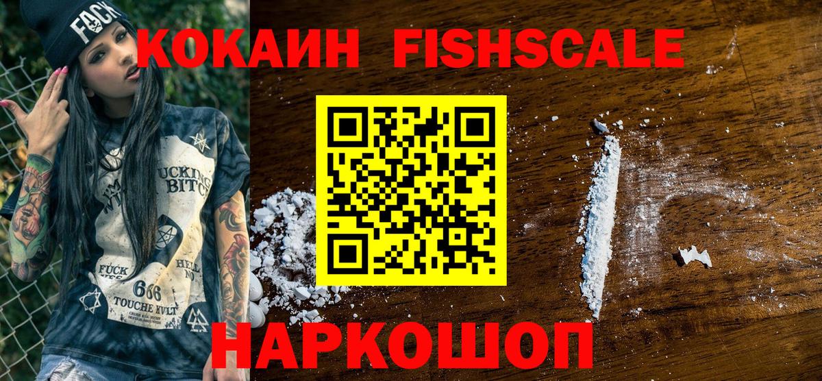 КОКАИН 97% Новошахтинск