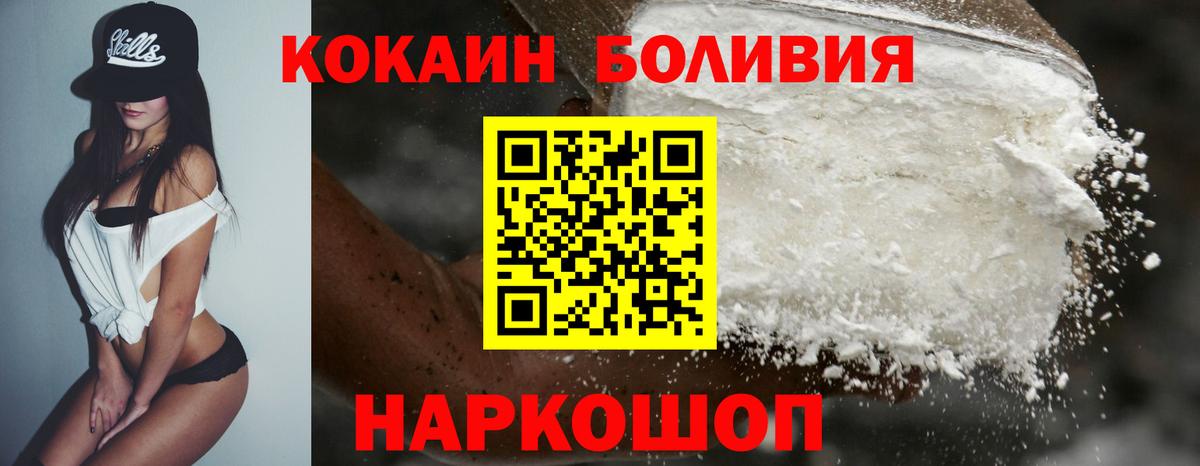 цена наркотик  КОКАИН 97%  Вход с VPN  Новошахтинск  COCAIN 97% 