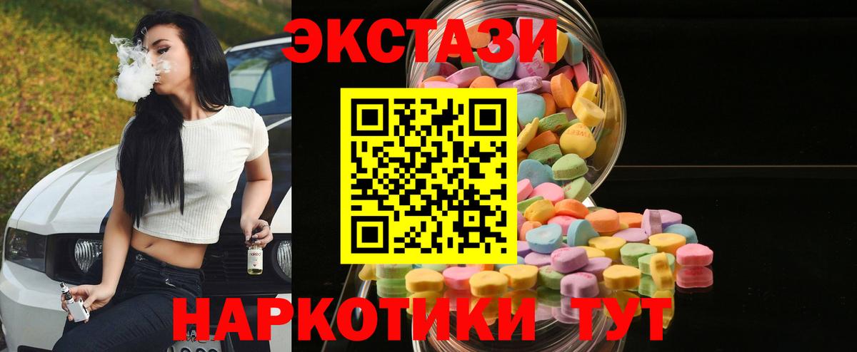 Экстази louis Vuitton  Экстази 280мг  Вход с VPN  blacksprut маркетплейс  сайты даркнета формула  Новошахтинск 