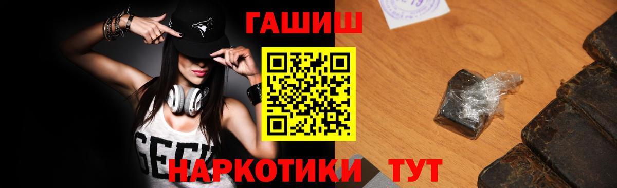 ГАШ hashish  ГАШ 40% ТГК  Вход с VPN  Новошахтинск 