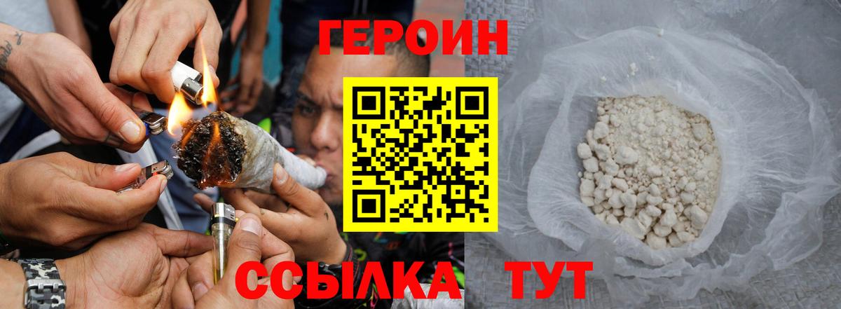Новошахтинск  ГЕРОИН Афган  ГЕРОИН  Вход с VPN 