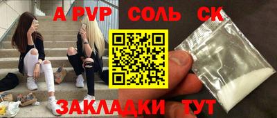 ешки Славянск-на-Кубани