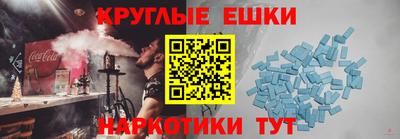 ешки Славянск-на-Кубани