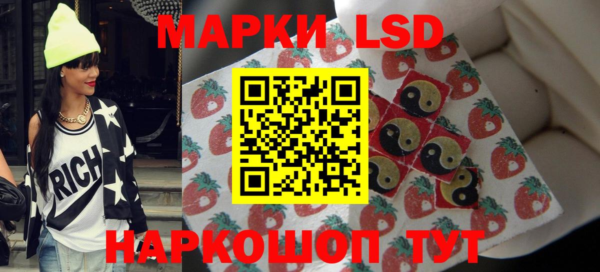 Новошахтинск  ЛСД экстази кислота  Вход с VPN 