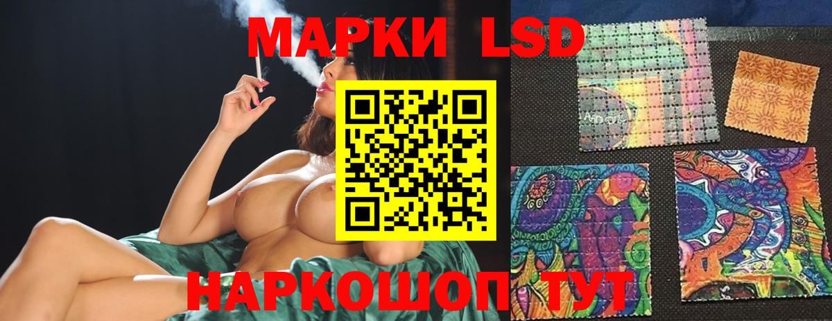 LSD-25 экстази кислота Новошахтинск