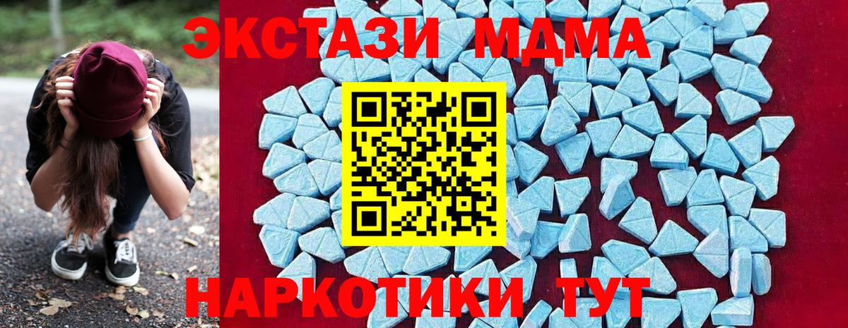 Новошахтинск  MDMA Molly  МДМА  Вход с VPN  MDMA Molly 