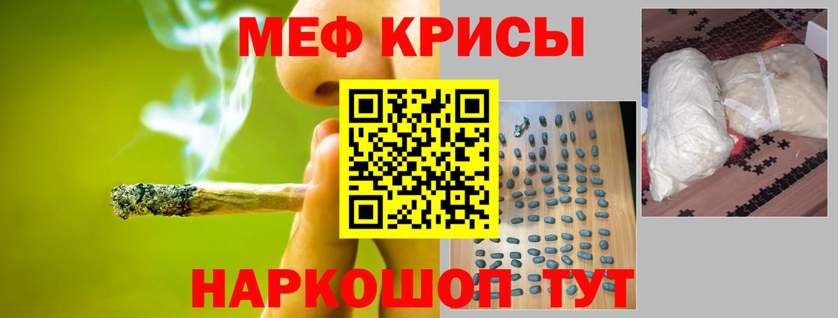 Мефедрон  Новошахтинск