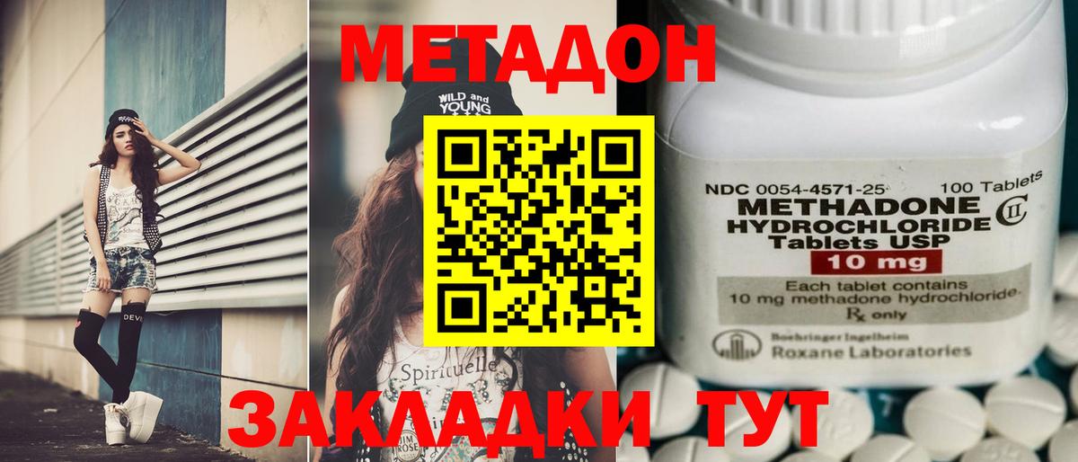 Новошахтинск  blacksprut как зайти  Вход с VPN  Метадон кристалл  Метадон мёд 