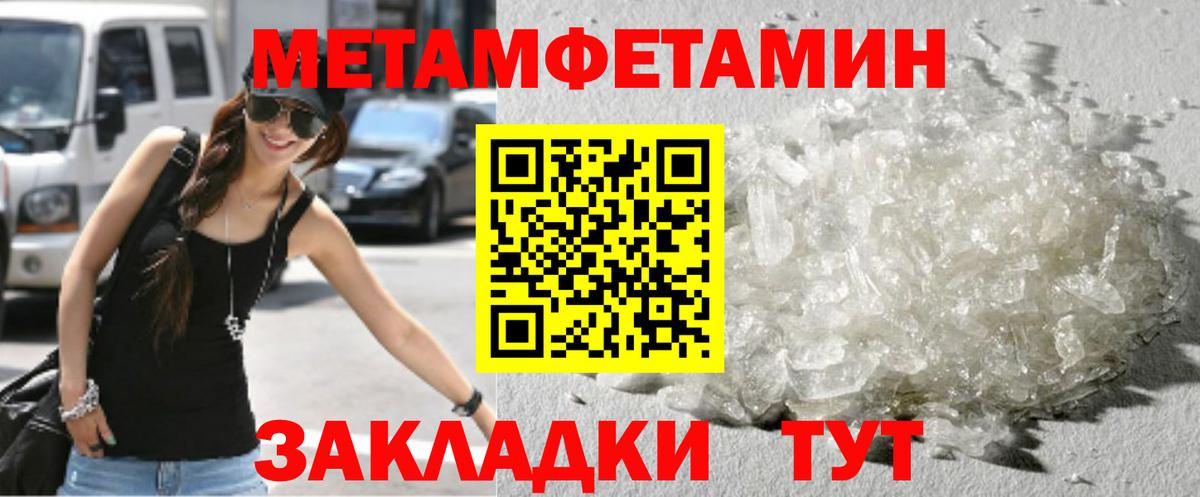 Метамфетамин кристалл Новошахтинск