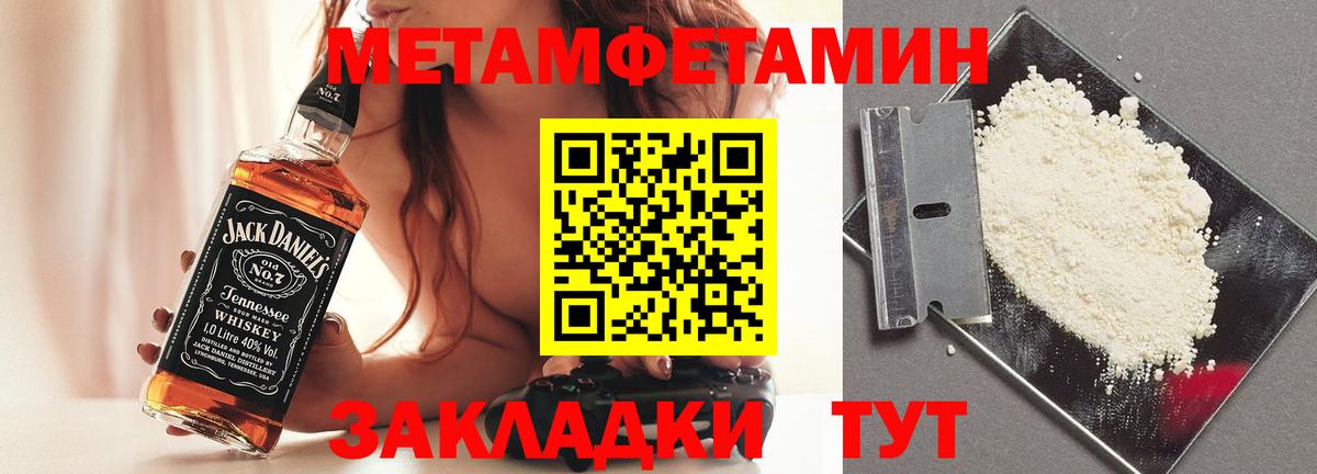 МЕТАМФЕТАМИН  Метамфетамин винт  Вход с VPN  Метамфетамин винт  Новошахтинск 