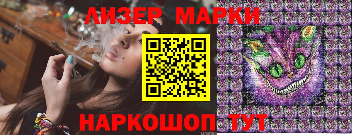 Марки N-bome 1500мкг Новошахтинск