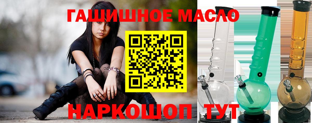 ТГК THC oil Новошахтинск