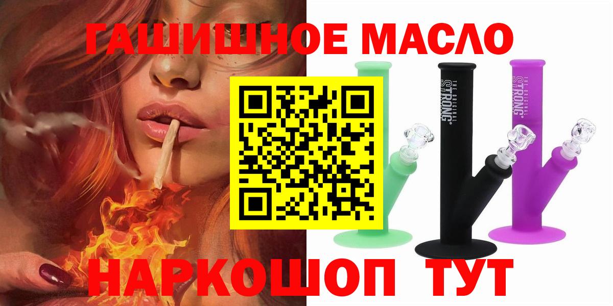 ТГК THC oil  Дистиллят ТГК вейп  Новошахтинск  Вход с VPN 