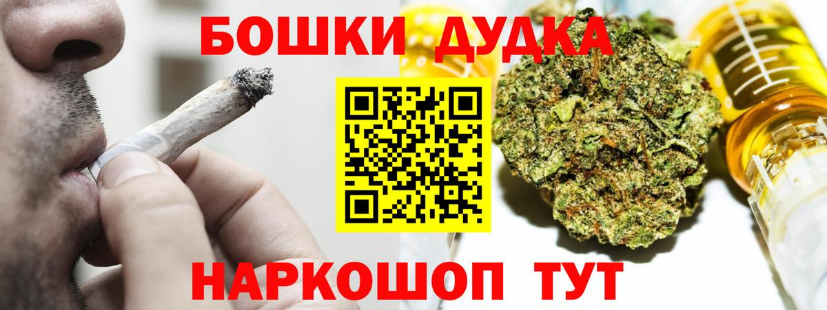 Бошки марихуана White Widow Новошахтинск